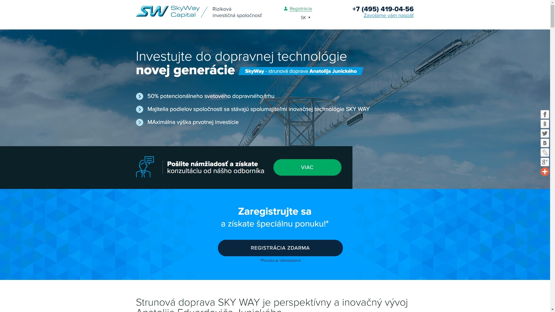 SC.SKYWAY-CAPITAL.COM